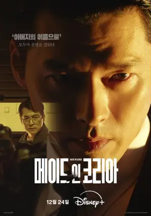 Hyun Bin X Jung Woo-sung, Disney+ 'Made in Korea' Teases a Life-and-Death Duel