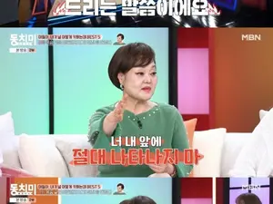 'Big Mama' Lee Hye-jung, 