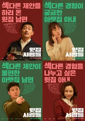 Director Ha Jung-woo's 'The Neighbors Upstairs' Overcomes Restricted Rating to Rank 2nd at the Box Office... Weekend Audience Surpasses 120,000