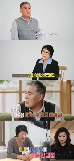 35 Years of Marriage 'Separate House Couples' Appear... Request for Emergency Help from Oh Eun-young After 15 Years of Living Apart and Cut Off Daily Conversations