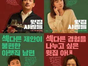 哈正宇导演的《楼上的人们》，克服青少年观众禁入等级的障碍，票房排名第二... 周末观众突破12万