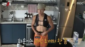 권화운, '런친자' 매력으로 기안84 사로잡다... '극한84' 남아공 마라톤 성지 순례기 공개