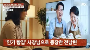 유명 빵집 사장으로 TV 출연한 전남편... 방송 통해 드러난 이혼 전 불륜 사실
