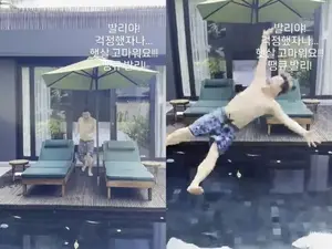 尹正洙与元珍书，巴厘岛蜜月旅行近况公开，游泳池跳水欢快日常