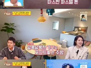 'The Boss's Ears Are Donkey Ears' Rooftop Moonlight Kim Yoon-joo♥10cm Kwon Jung-yeol Couple's Sensational Newlywed Home First Revealed