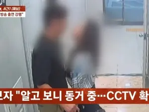 유명 트로트 여가수, 상간 소송 피소 엘리베이터 스킨십 영상 파문