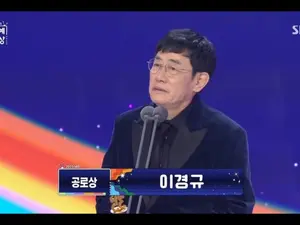 Lee Kyung-kyu Receives Achievement Award at '2025 SBS Entertainment Awards'... 