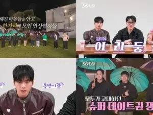 'I Am Solo' Season 29 Super Date Ticket Causes a Stir... Unprecedented Situation of 0 Confessions and First Rejection Occurs
