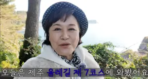 朴元淑，‘一起生活’结束后公开济州旅行近况… “感到体力极限而退下”