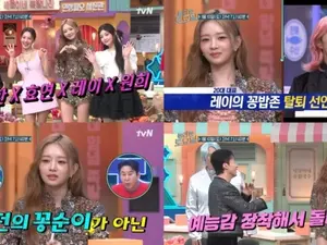Ive's Ray to Appear on the 400th Special Episode of Amazing Saturday... Showcasing Variety Skills as a Representative of the 20s
