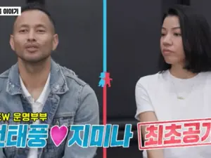 Jeon Tae-poong Confesses to Divorce Crisis Due to Excessive Affection Towards His Wife... Teaser for 'Same Bed, Different Dreams' Joining