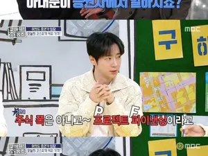 'Save Me, Holmes' Lee Sang-yeob Reveals Wife's Profession... Securities Project Financing Expert Draws Attention