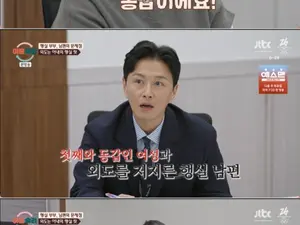 Divorce Counseling Camp, Husband Cheated with 24-Year-Old Woman Who is the Same Age as His Eldest Daughter... Viewers Outraged by His Brazen Attitude