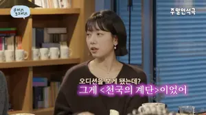 박신혜, 결혼 후 달라진 일상 고백… 