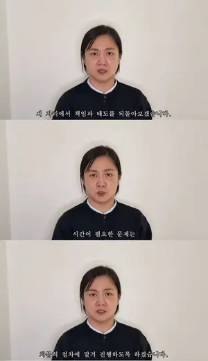 Park Na-rae's Final Statement Video, Reexamined After Release of Transcript... 