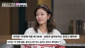 이지현, 두 번째 이혼의 충격적 진실 고백… 