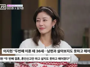 Lee Ji-hyun Reveals the Shocking Truth Behind Her Second Divorce... 