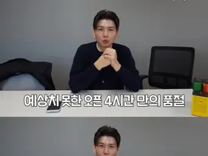 Jae-sun, the Entrepreneur, Strikes Gold... Sold Out in Just 4 Hours After Launch