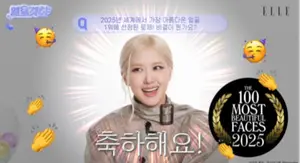 로제 
