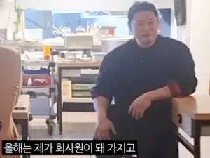 Yang Chi-seung Transforms into 'Gangnam Office Worker' After Overcoming 1.5 Billion Won Fraud... 