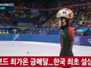 Korea's First Ski Gold Medal: Choi Ga-on's Achievement... JTBC's 'Broadcast Passing' Controversy