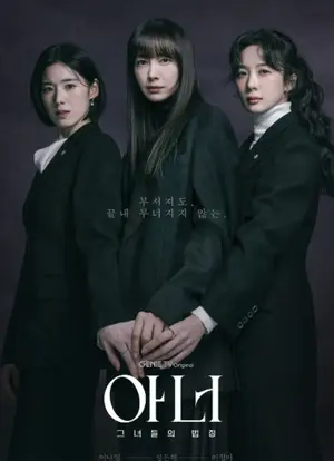 Lee Na-young, Jung Eun-chae, and Lee Cheong-ah, Overwhelming Popularity with ENA 'Honor'... The Birth of a Well-Made Legal Drama