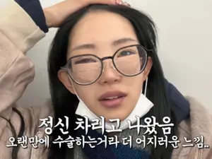 “一生只有一次”……崔俊熙，公开整形手术后肿胀的脸