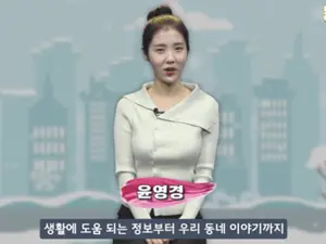 Asawa ni Nam Chang-hee na si Yoon Young-kyung, nagbago mula sa 'Han River IU' patungo sa opisyal ng Dongdaemun District Office