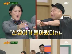 Kim Shin-young, 44kg Weight Loss Yo-Yo After 13 Years... 