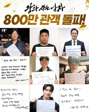 'The Man Living with the King' Surpasses 8 Million... Jang Hang-jun and Park Ji-hoon Aim for the First '10 Million' of the Year