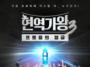 'Current King of Mask Singer 3' on the brink of finals... 