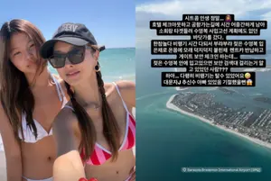 Istri Choo Shin-soo, Ha Won-mi, Ditangkap di Bandara AS dengan Baju Renang Basah
