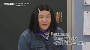 '줄하차' 조세호 씁쓸한 근황 