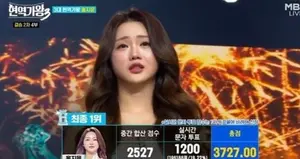 '현역가왕3' 홍지윤 최종 우승… 차지연 꺾고 제3대 가왕