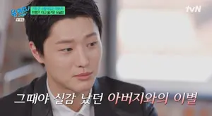 우즈, '유퀴즈'서 고백한 부친상… 유골함 안고 귀국