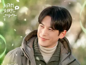 정동원표 고백송 온다…'사랑을 처방해 드립니다' OST 발매