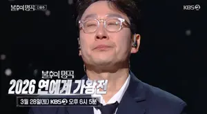 이휘재 4년 만에 '불후의 명곡' 복귀…눈물에도 여론은 싸늘