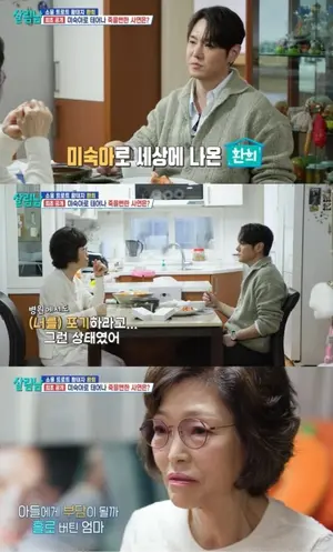 환희, 1.5kg 미숙아 출생의 비밀…45년 만에 안 어머니의 눈물