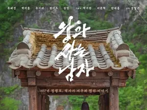 1500만 돌파 눈앞 '왕과 사는 남자', 역대 매출 1위 등극