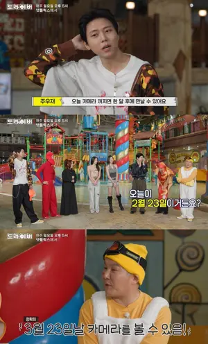 '활동 축소' 조세호, 카메라 가리다 굴욕…