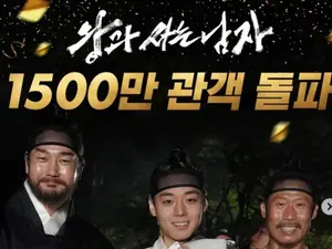 1500만 돌파 '왕과 사는 남자', 韓영화 역대 매출 1위