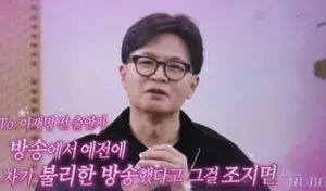 SNL 뜬 한동훈, 이재명 저격 