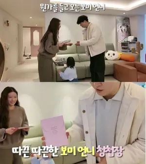 에이핑크 윤보미·라도, 5월 16일 백년가약… 박수홍에 직접 청첩장 전달하며 '훈훈한 의리'