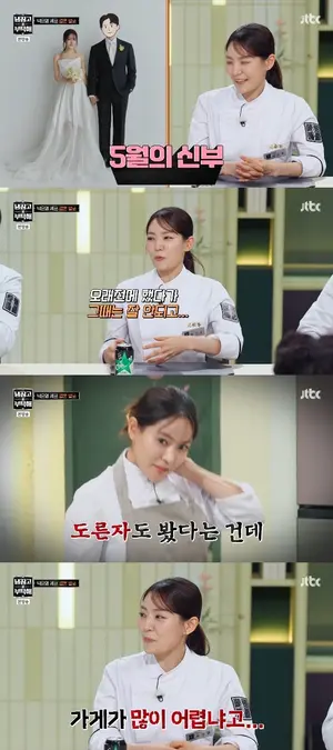 '중식 여신' 박은영 셰프, 5월의 신부 된다… '냉부해'서 깜짝 결혼 발표와 러브스토리 공개
