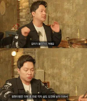 '량현량하' 김량하, 20억 정산금 행방불명 고백… 