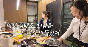 김태호 PD 아내 김보미 원장 방송 최초 등장, 강예원과 