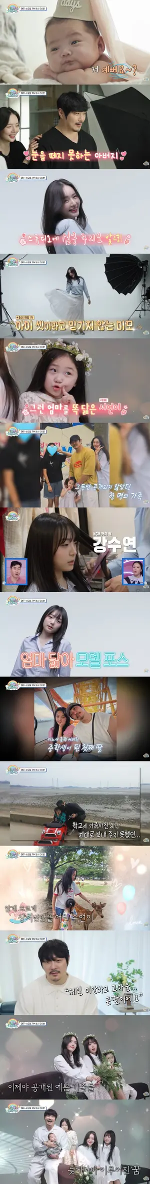 KCM, 13년 만에 숨겨온 중학생 딸 최초 공개… 