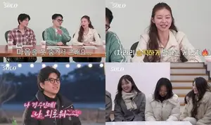 '나는 SOLO' 31기 첫 데이트 빙하기…