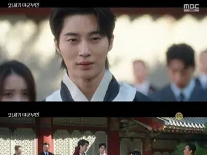 변우석·아이유 '21세기 대군부인', 위기 속 기습 입맞춤 엔딩