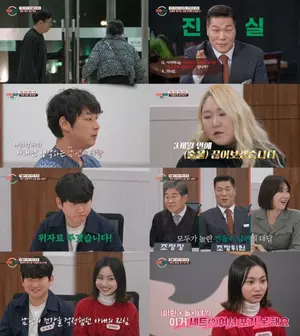'이혼숙려캠프' 친자확인 부부 파국…사상 첫 중도 퇴소